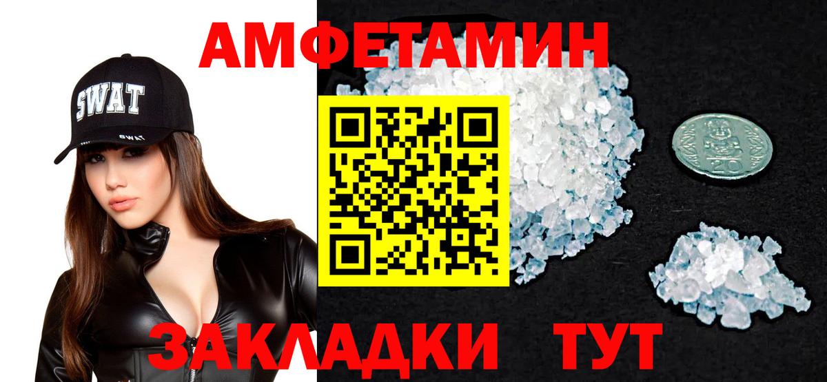 Чайковский  АМФЕТАМИН Premium  Амфетамин  Вход с VPN 