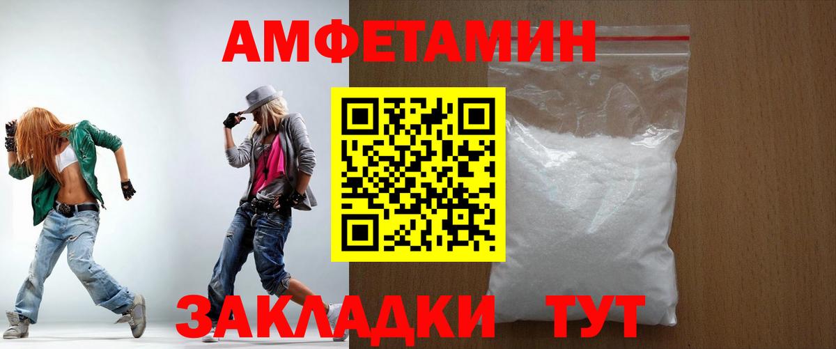 АМФЕТАМИН 98% Чайковский