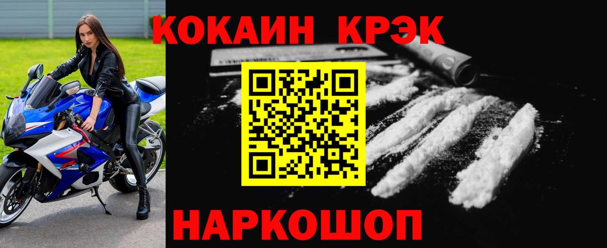 КОКАИН 99%  Cocaine VHQ  Вход с VPN  Чайковский 