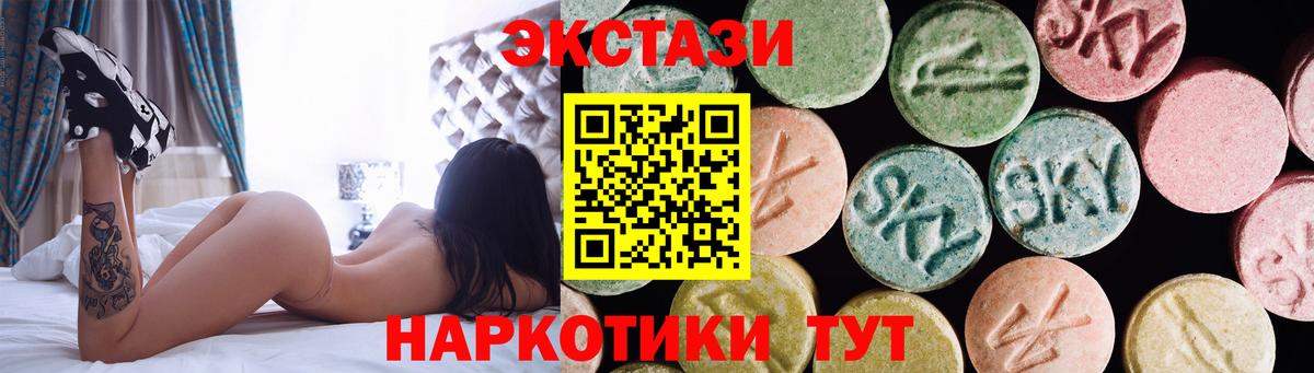 Экстази 300 mg  Вход с VPN  Ecstasy  Чайковский  ЭКСТАЗИ TESLA 
