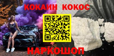 кокаин перу Можайск