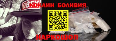 кокаин перу Можайск