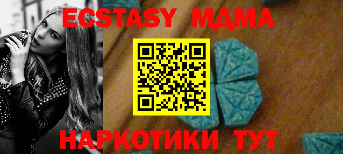 Чайковский  МДМА crystal  Вход с VPN  МДМА Molly 