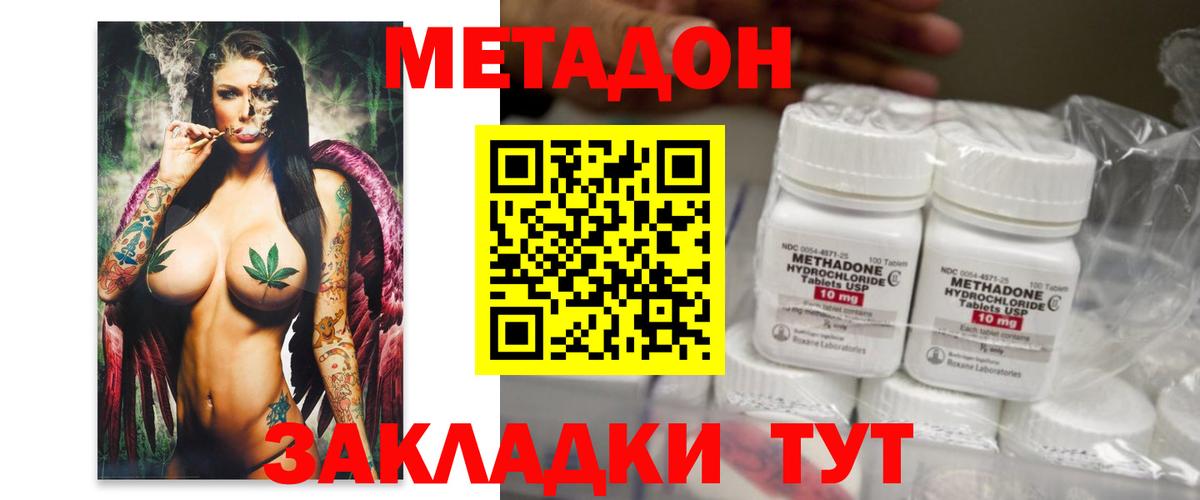 Чайковский  МЕТАДОН VHQ  Вход с VPN 