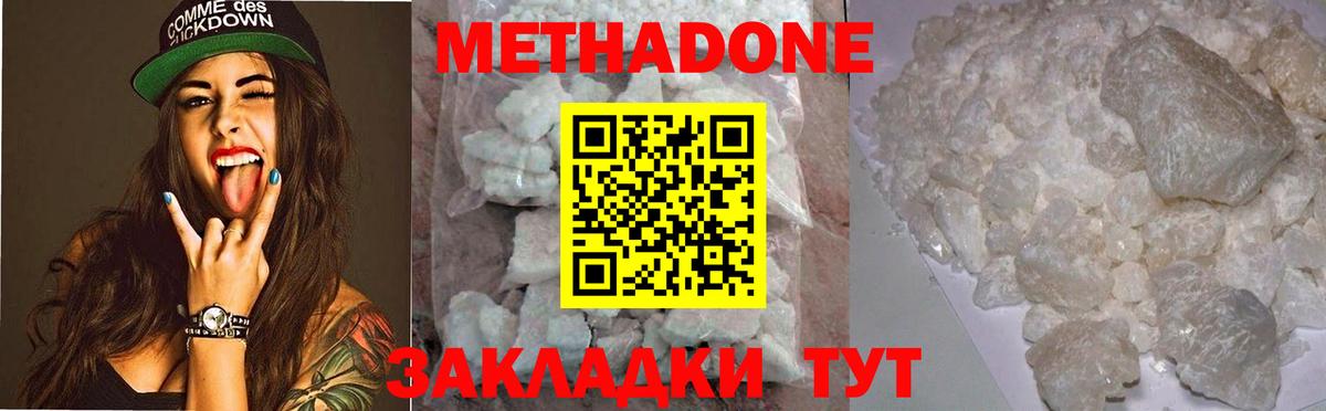 МЕТАДОН VHQ Чайковский