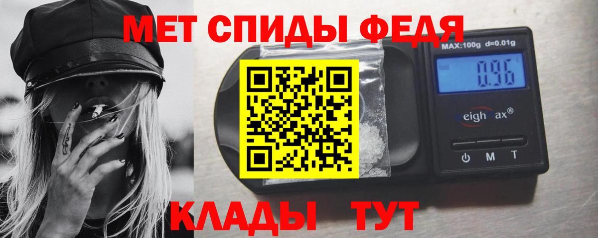 Чайковский  Метамфетамин кристалл  Вход с VPN 
