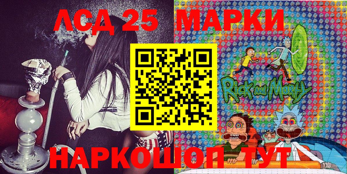 Марки N-bome 1500мкг Чайковский
